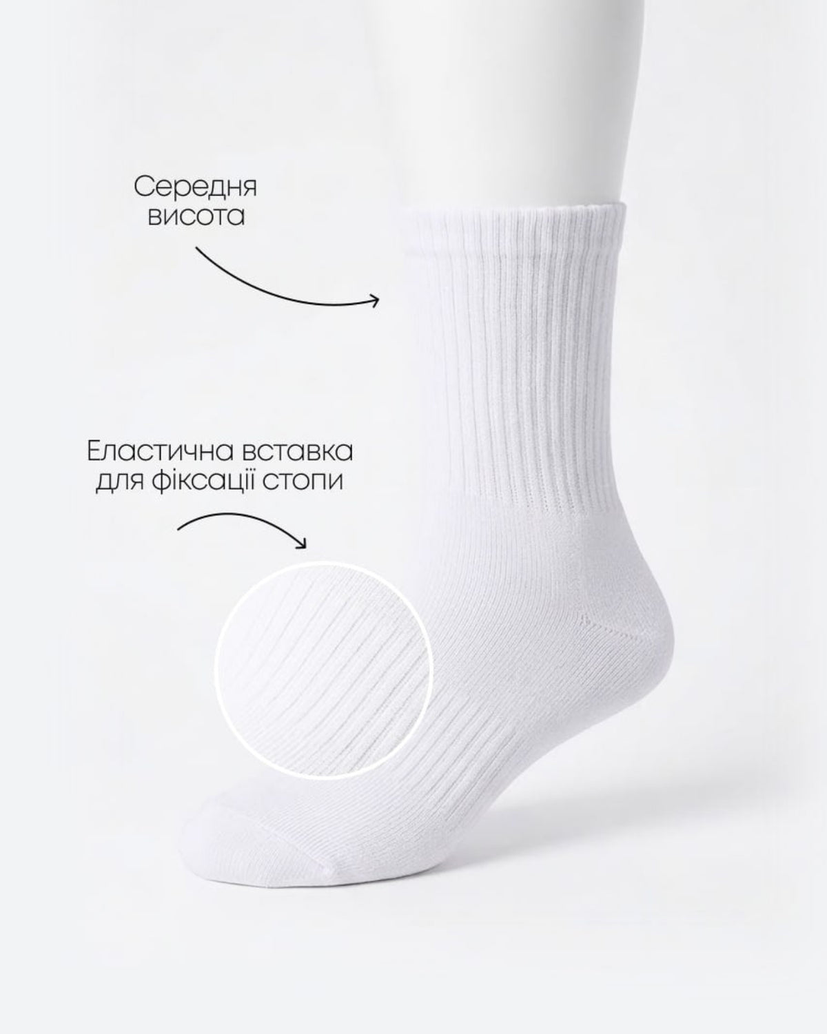 Шкарпетки жіночі базові RAY BASIC UNISEX Білий (U3101W-White) — фото 2