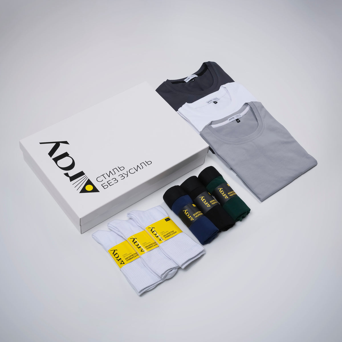 Комплект базового чоловічого одягу RAY PREMIUM GIFT BOX