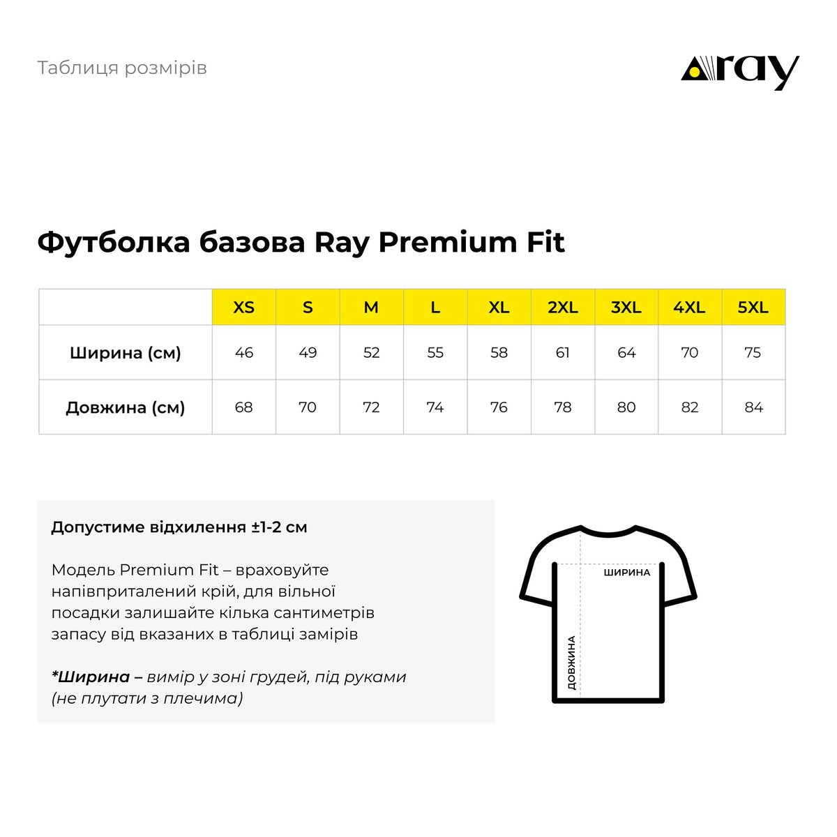 Футболка базовая Ray Premium Fit женская белая