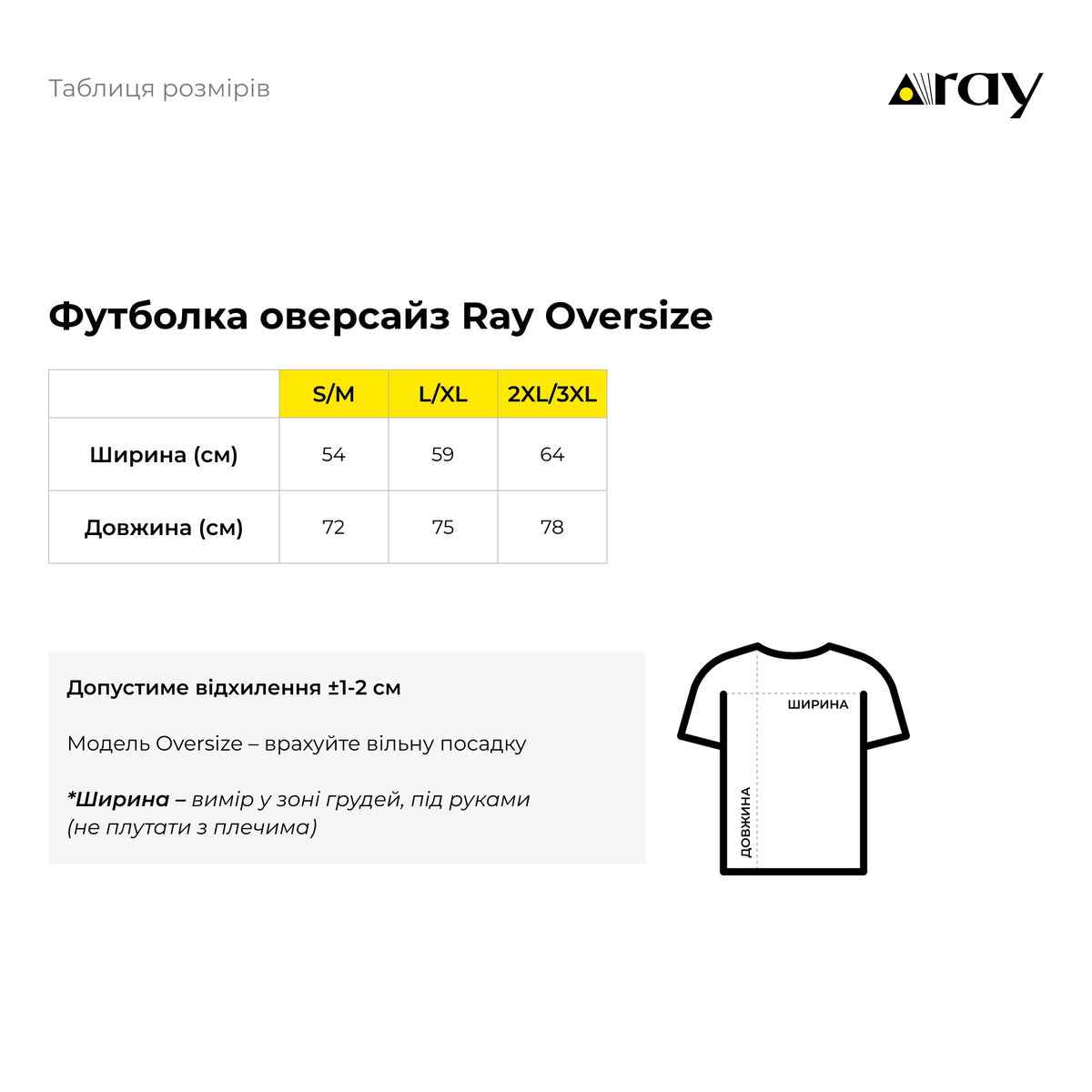 Футболка оверсайз RAY OVERSIZE чоловіча