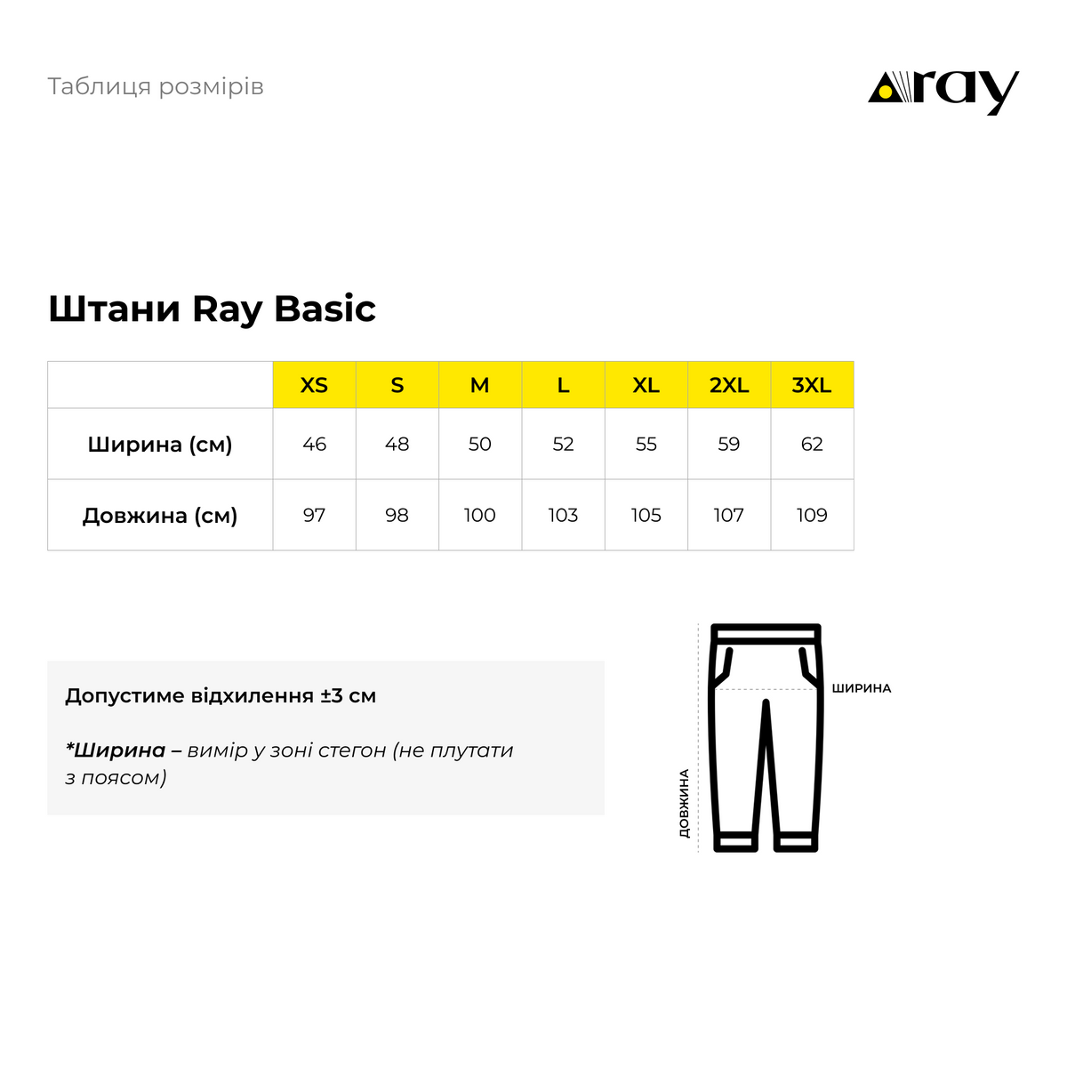 Штаны утепленные RAY BASIC женские