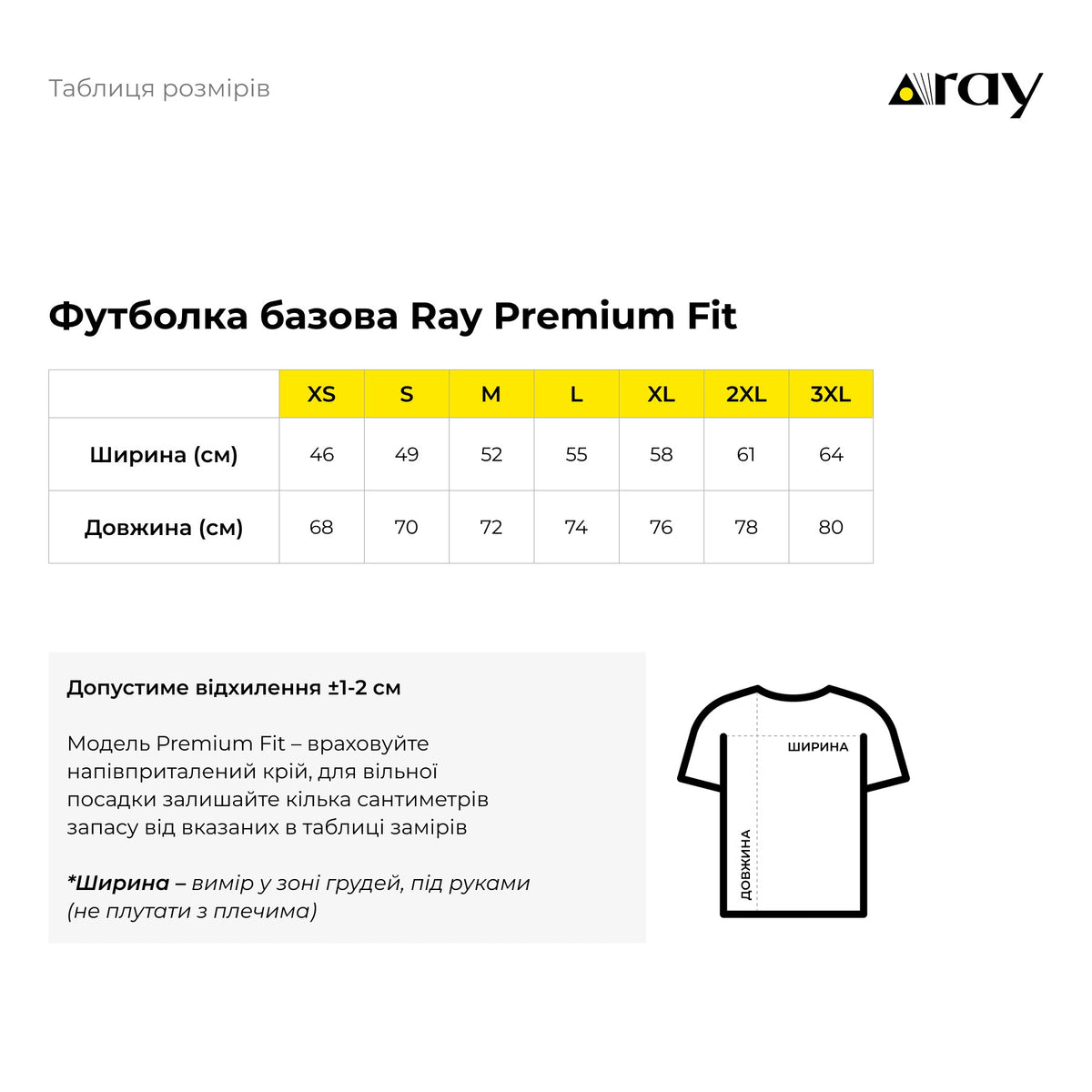 Футболка базова RAY PREMIUM FIT чоловіча