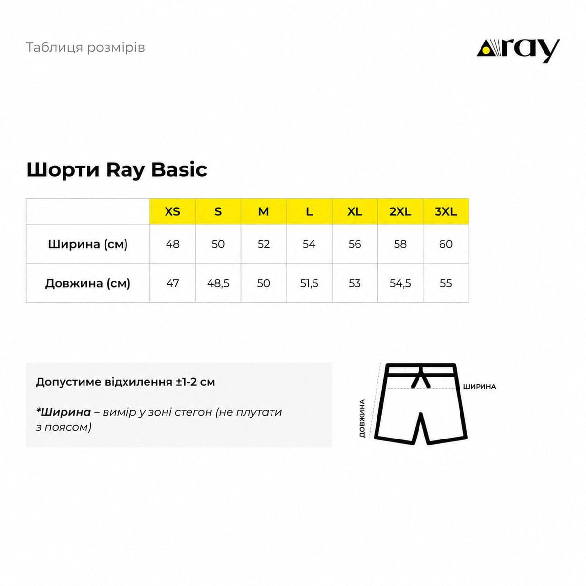 Шорты базовые RAY BASIC мужские