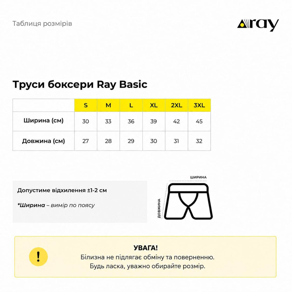 Труси боксери чоловічі RAY BASIC