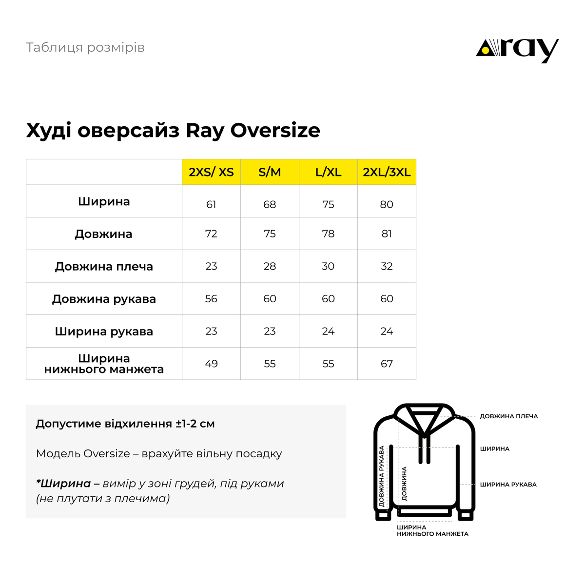 Худи оверсайз RAY OVERSIZE утепленное женское