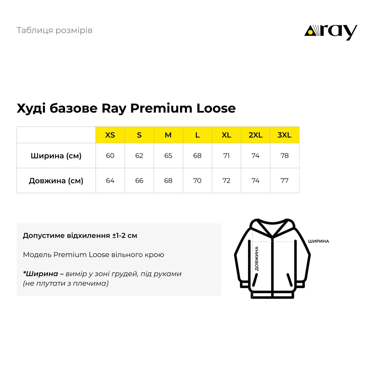 Костюм світшот оверсайз та штани RAY BASIC жіночий утеплений