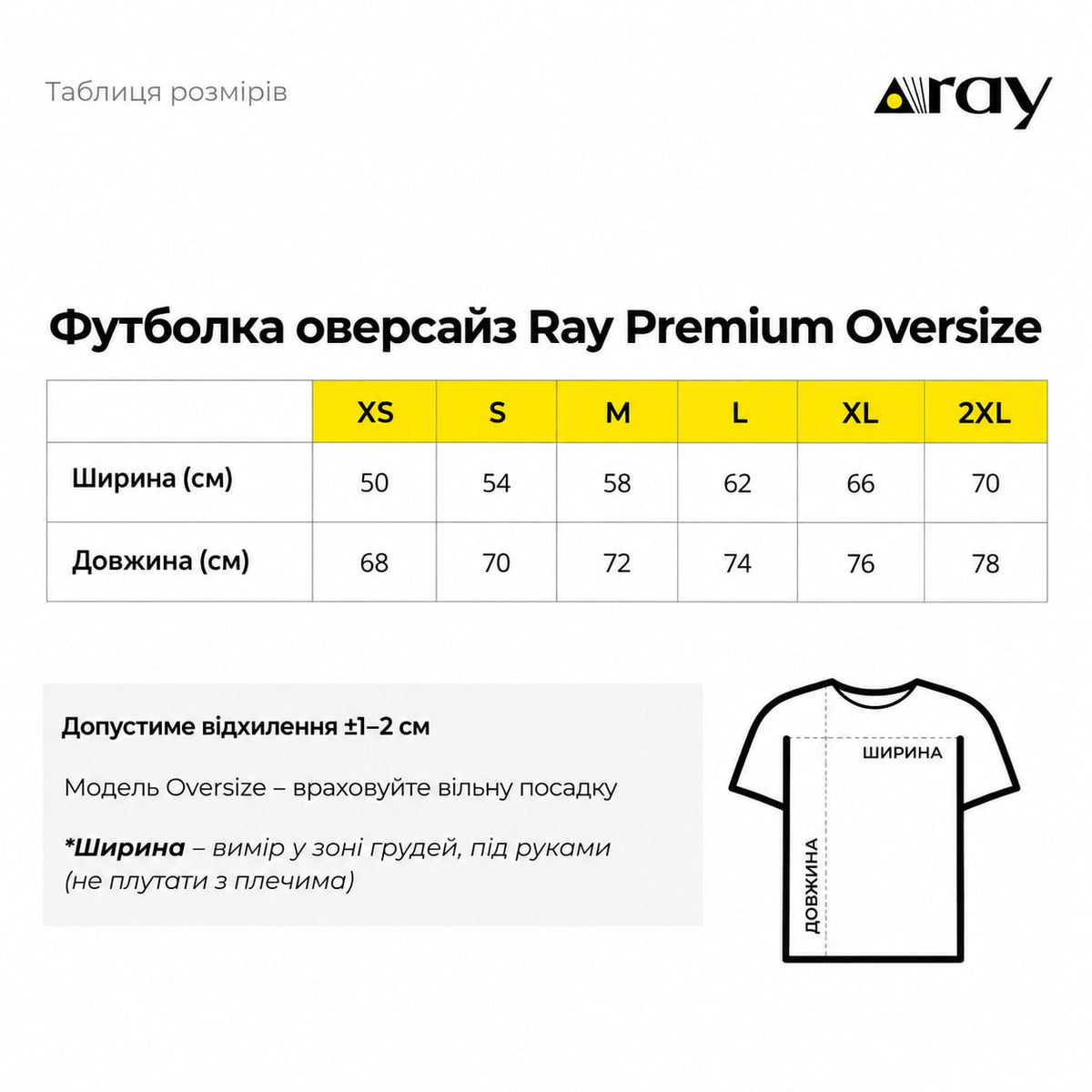 Футболка оверсайз чоловіча RAY PREMIUM OVERSIZE чорна