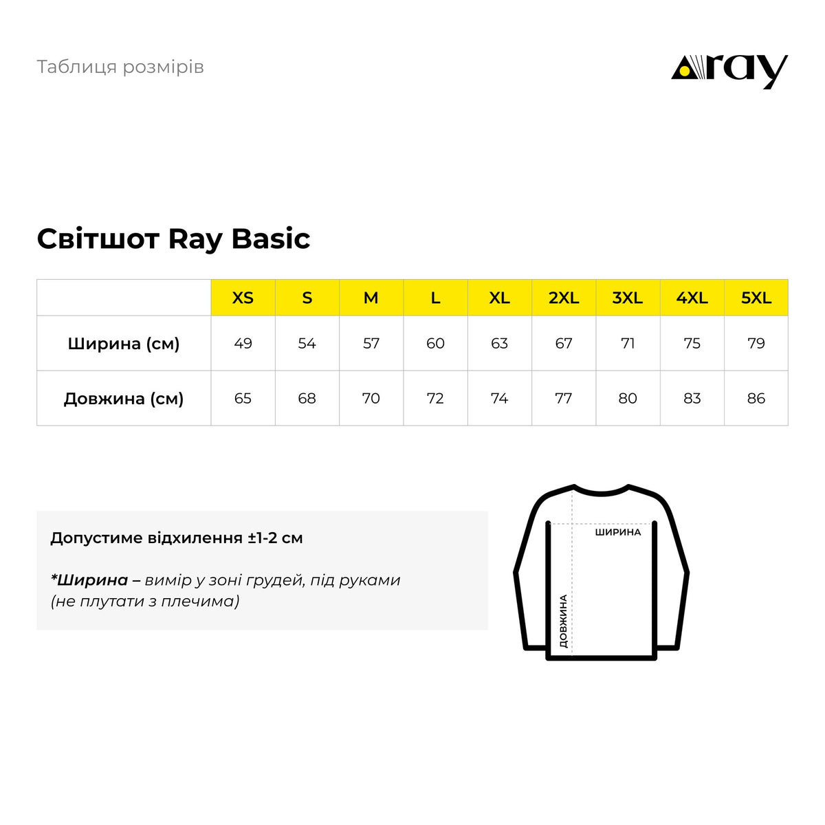 Свитшот облегченный RAY BASIC женский