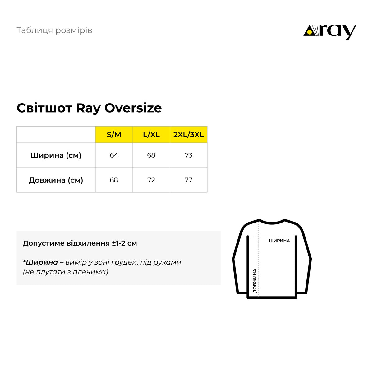 Світшот утеплений оверсайз RAY OVERSIZE жіночий
