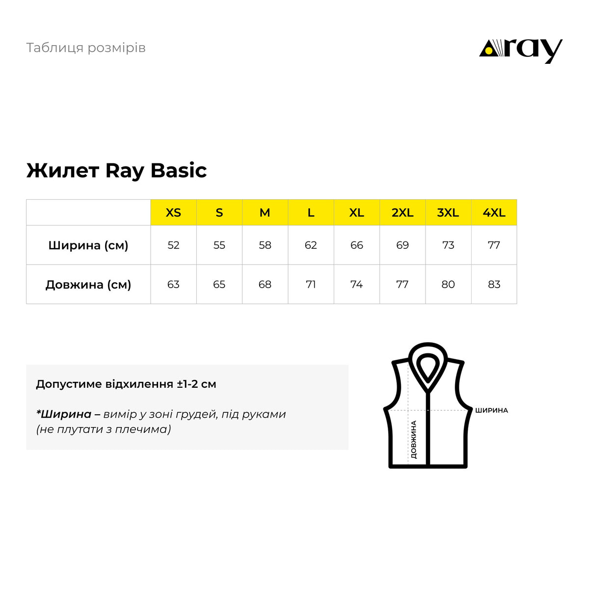 Жилет стьобаний RAY BASIC чоловічий